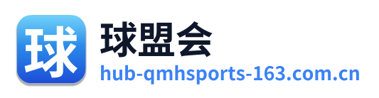 球盟会